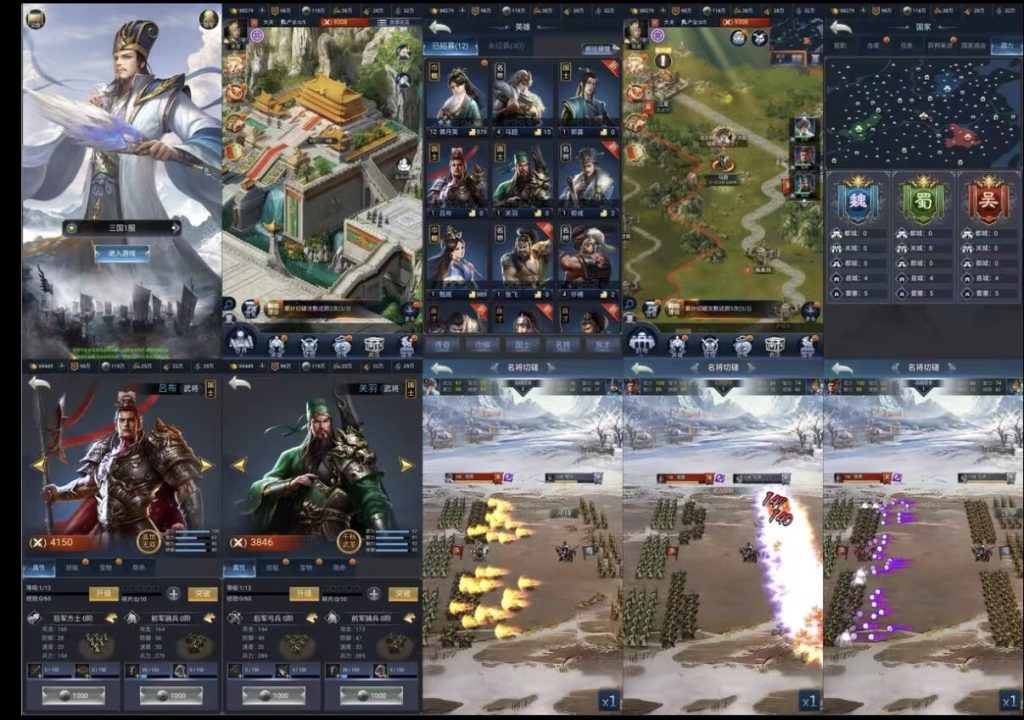 三国兵临天下合服M8版 安卓客户端+游戏GM后台+内购