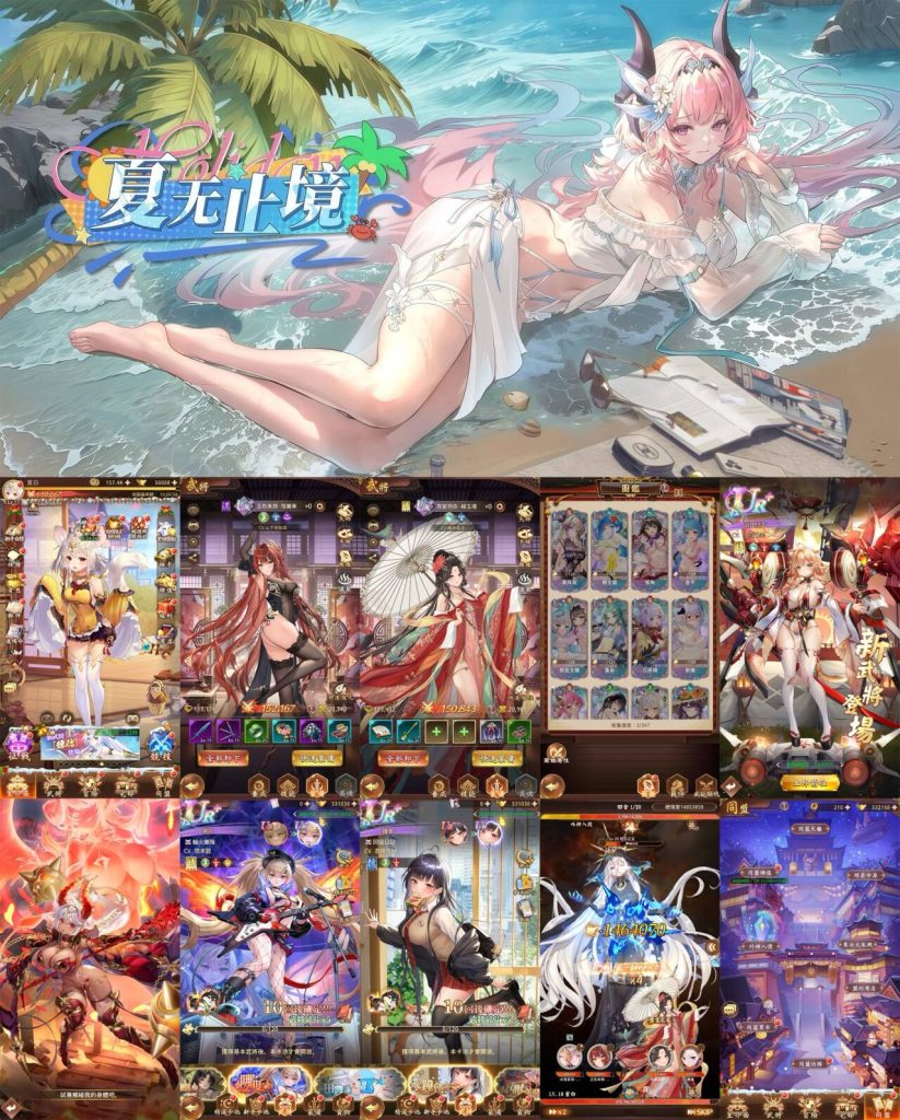 少女回战396卡版本 内购+后台