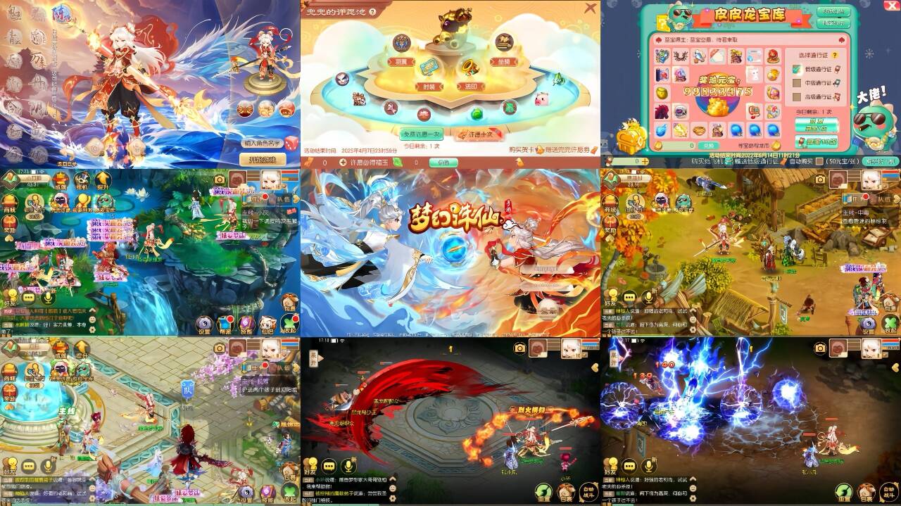 新梦幻诛仙15职业陈塘关  物品后台