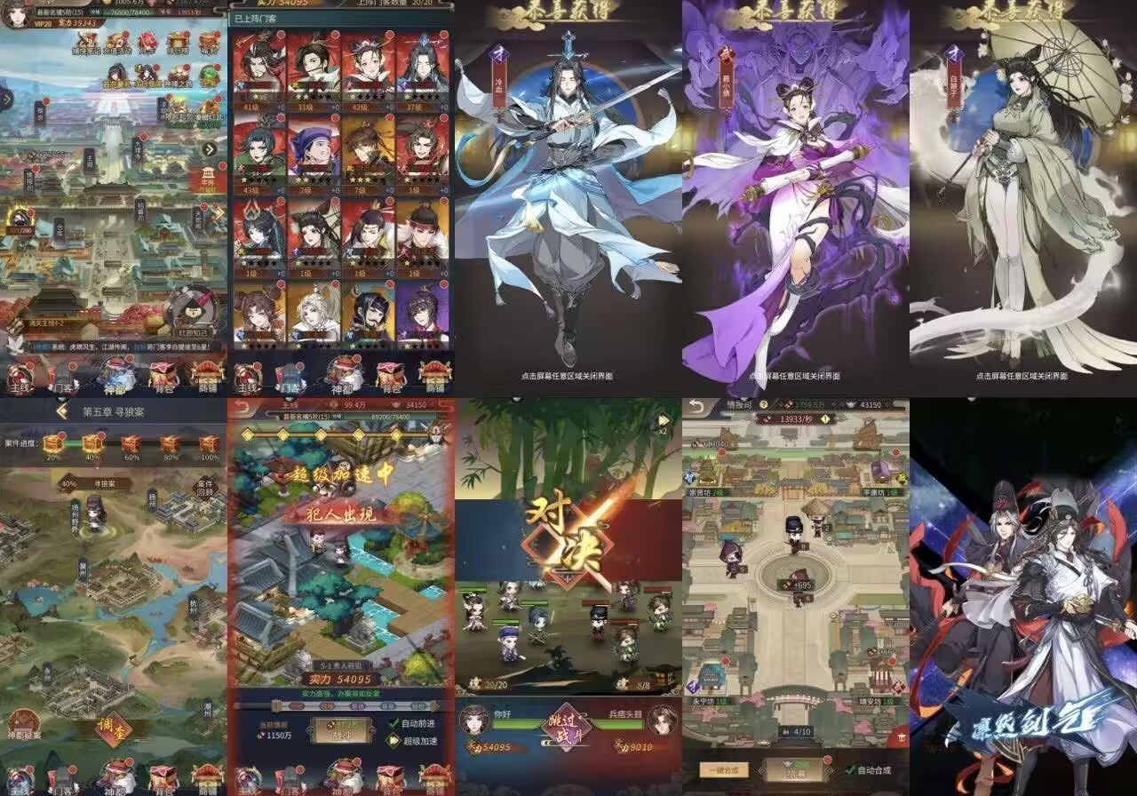 百家探案 内购+后台