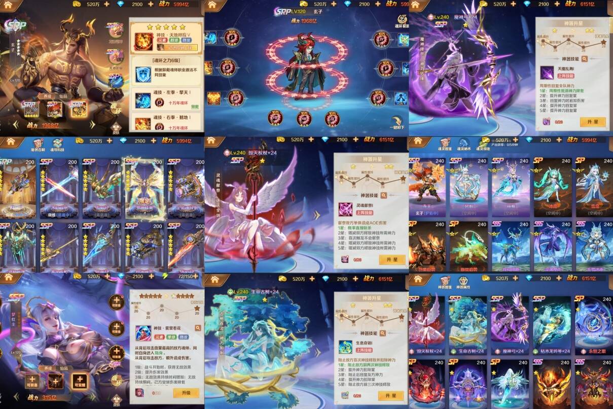 斗罗大陆srp+9ssp版